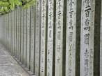 Carved stone aligned at Kompira temple, Shikoku, Japan.