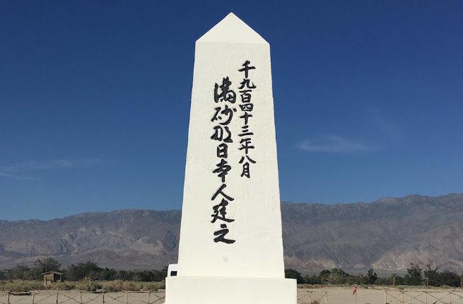 Manzanar