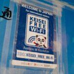 <a href='https://www.fodors.com/world/asia/japan/experiences/news/photos/important-things-to-know-before-traveling-to-japan#'>From "11 Things to Know Before Traveling to Japan: Internet, Wi-fi, and Connectivity"</a>